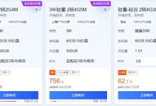 腾讯的轻量应用服务器选择什么系统镜像好?-轻量云Cloud